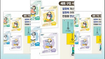 EBS초등만점왕 1-1 세트 후기: 엄마표 학습의 핵심 친구! 💖